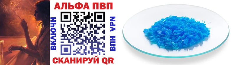 A PVP VHQ купить наркоту ОМГ ОМГ рабочий сайт Новоалександровск