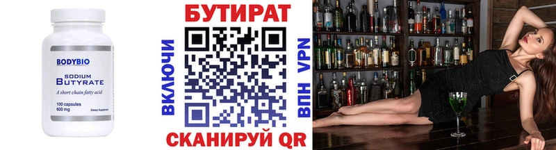 Бутират BDO 33%  Новоалександровск 