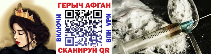 ГЕРОИН Heroin  купить  цена  Новоалександровск 