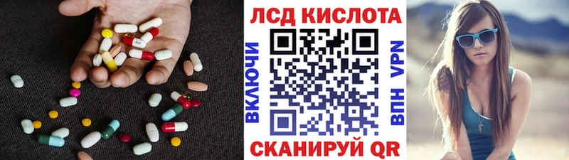 ЛСД экстази кислота  где продают   Новоалександровск 
